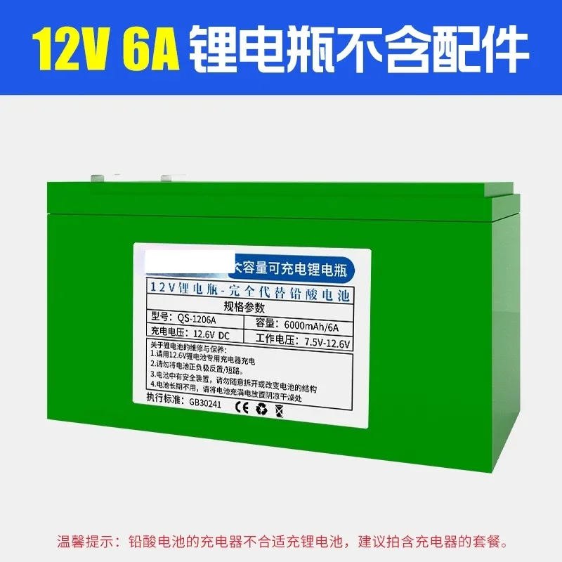 For QSUO 6A QS-12012A Lithium Battery Agricultural Electric Spray Lighting Monitoring Lamp 12V