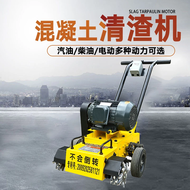 Concrete slag remover, gasoline ash remover, concrete pavement plow, cement brushing machine, construction site digger