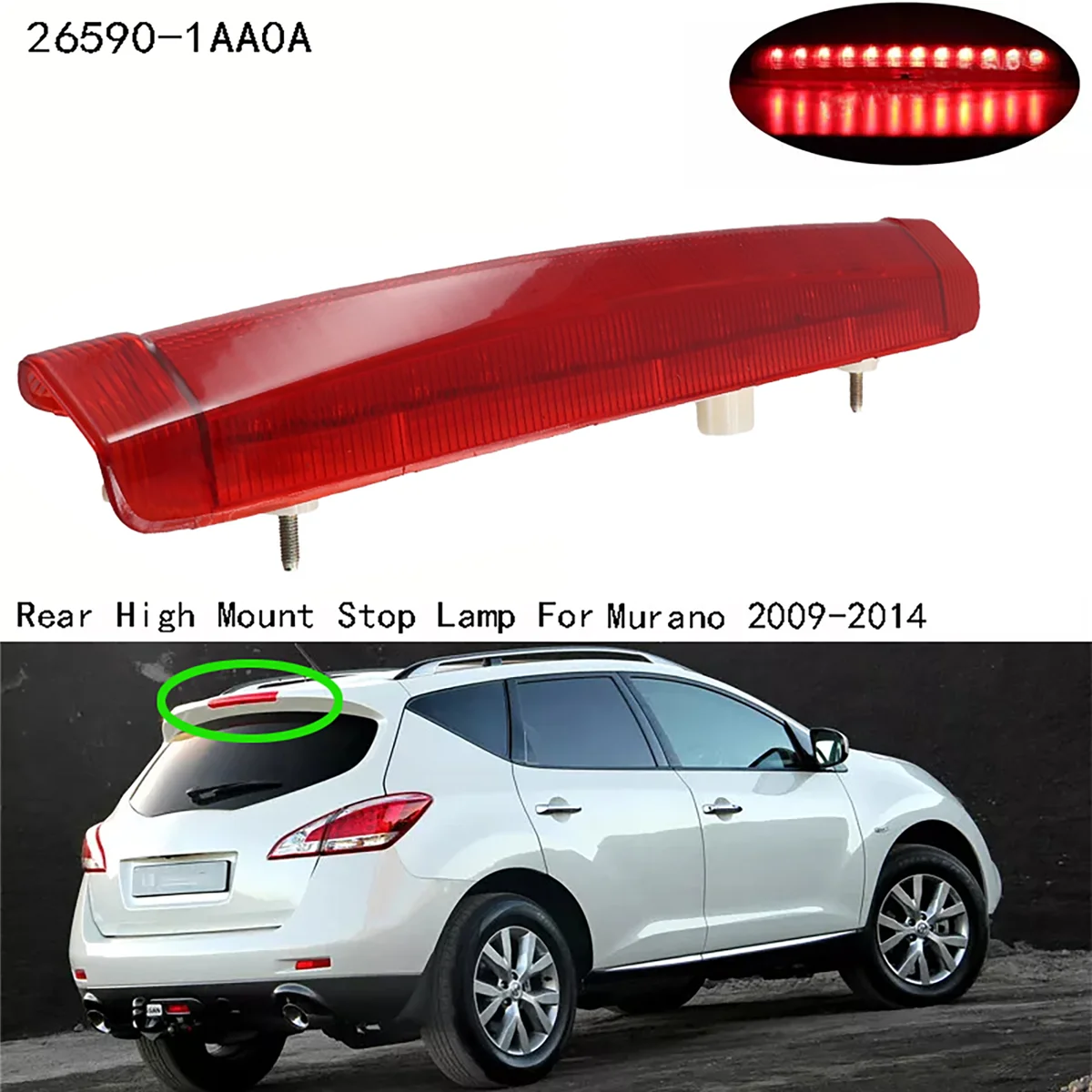 26590-1AA0A Rear High Mount Stop Lamp Third 3RD Brake Stop Light for Nissan Murano 2009-2014