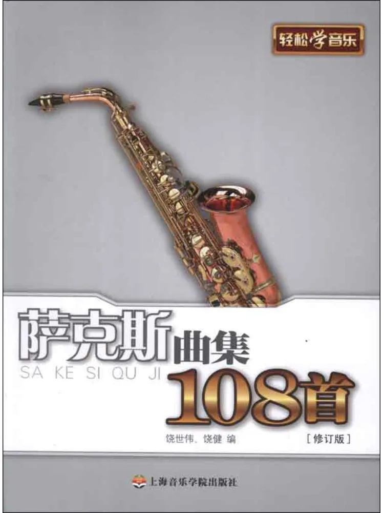 

Book-Winshare Saxophone Music Collection 108