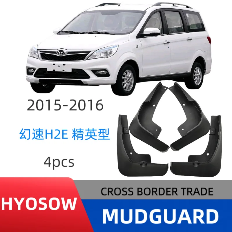 

Suitable for Huansu H2E elite tire fender with side skirts car fender skin modification