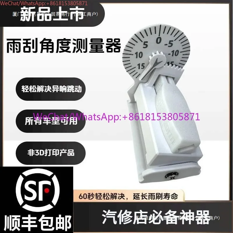 Wipers, abnormal noise, wipers, runout, wiper arm angle corrector, wipers