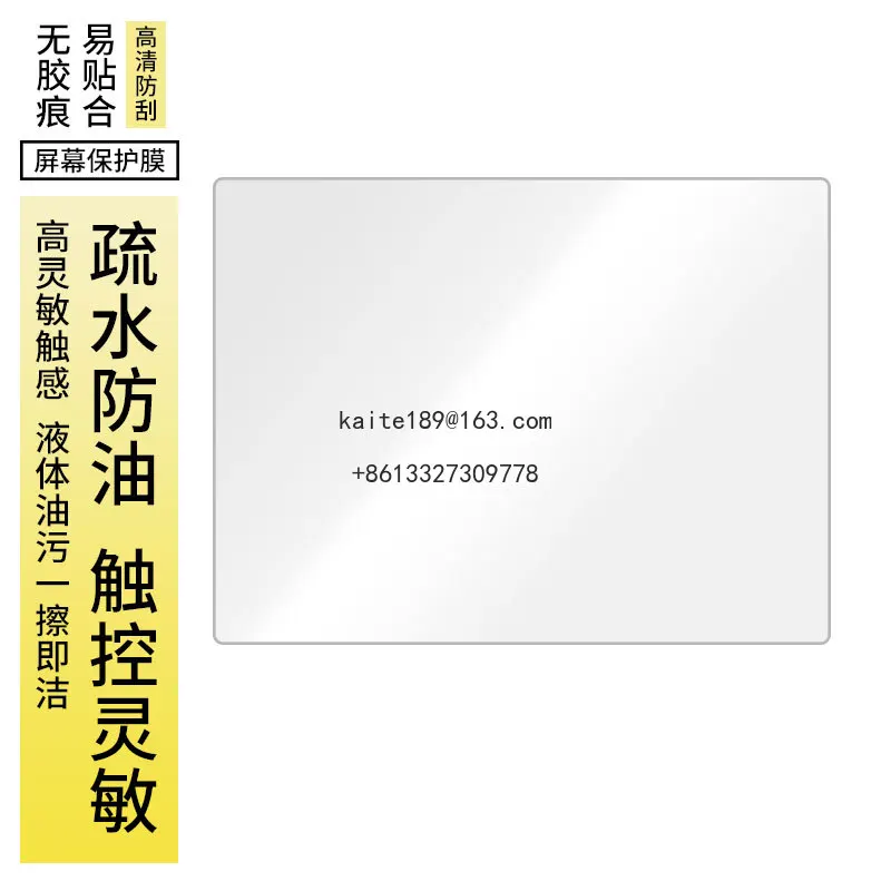 

Suitable for RG40XXH Handheld screen scratch resistant film, anti blue light eye protection film, tempered film protective film