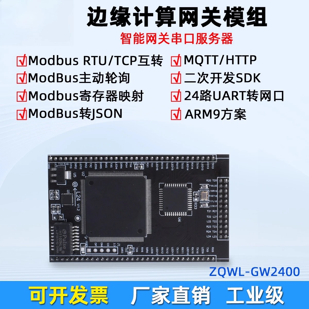 

Serial Server 24-way TTL to Ethernet Module TTL to Network ModbusRTU to TCP Edge Computing