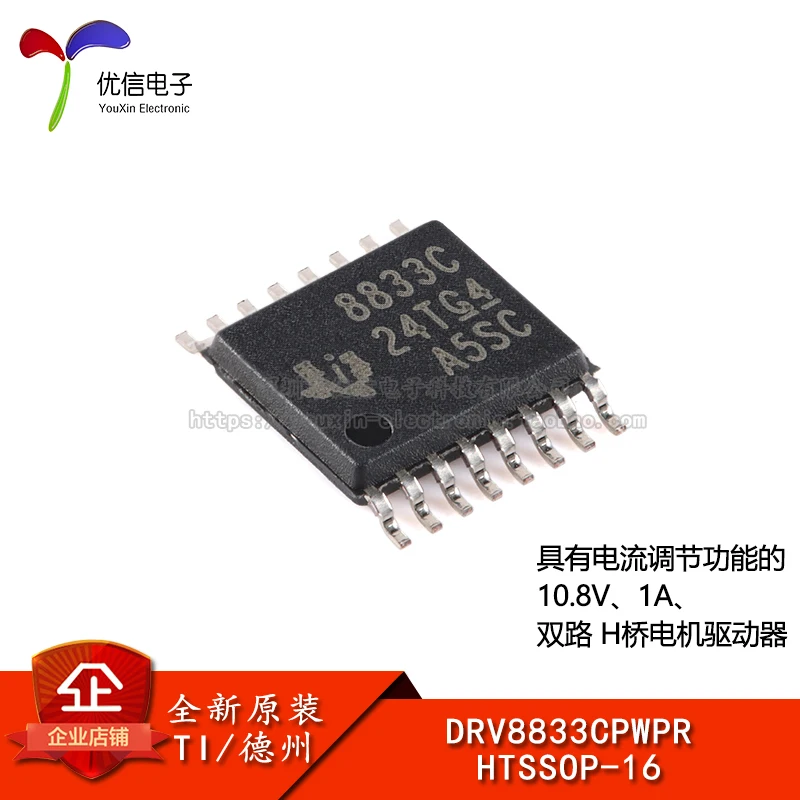 10pcs original genuine DRV8833CPWPR HTSSOP-16 dual H-bridge motor driver chip