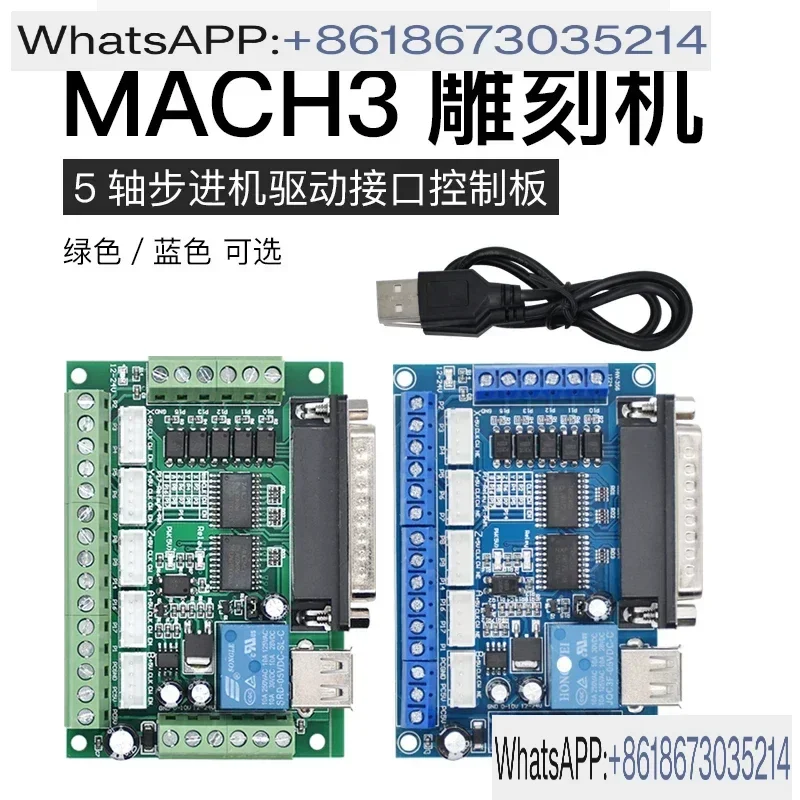 Engraving machine/5-axis stepper motor driver interface board control board/with optocoupler isolation and USB cable