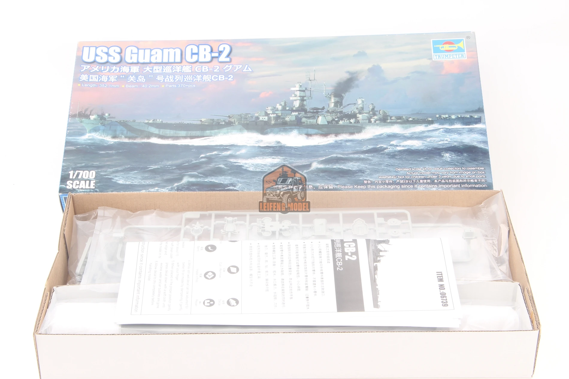 

Trumpeter 06739 1/700 USS Guam CB-2 Model Kit