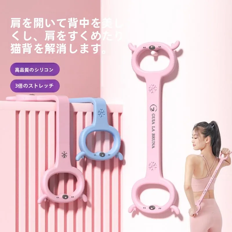 bande-de-resistance-en-forme-de-8-avec-motif-ours-Equipement-de-fitness-corde-de-traction-pour-yoga-amincissement-du-dos-utilisation-a-domicile-accessoires-de-fitness-pour-l'Elargissement-des-Epaules