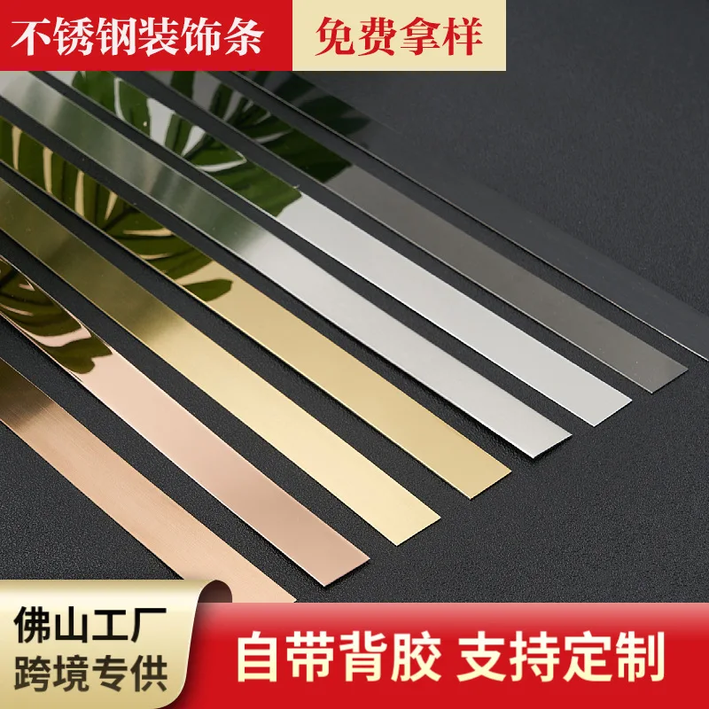 Self‑adhesive Stainless Steel Decorative Strip for Ceiling Background Wall Skirting Board Trim