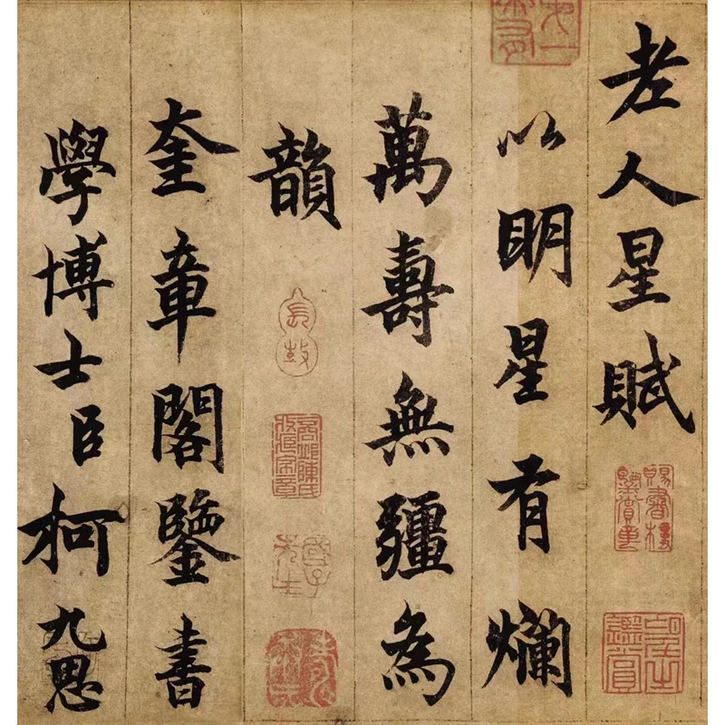 Edward Asner Yuan Dynasty (1271-1368 d.C.) Ke Jiusi Caligrafia Velho Fogo Star Fugue Reprodução Art Deco Pintura no Museu da Dor Antiga