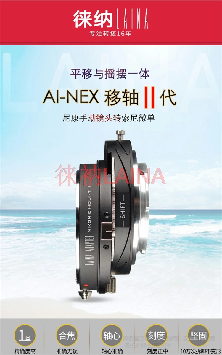 AI-NEX Tilt&Shift 2nd Generation Lens Adapter Ring For Nikon AI F Mount Lens To Sony E FE NEX A7R Mirrorless Camera