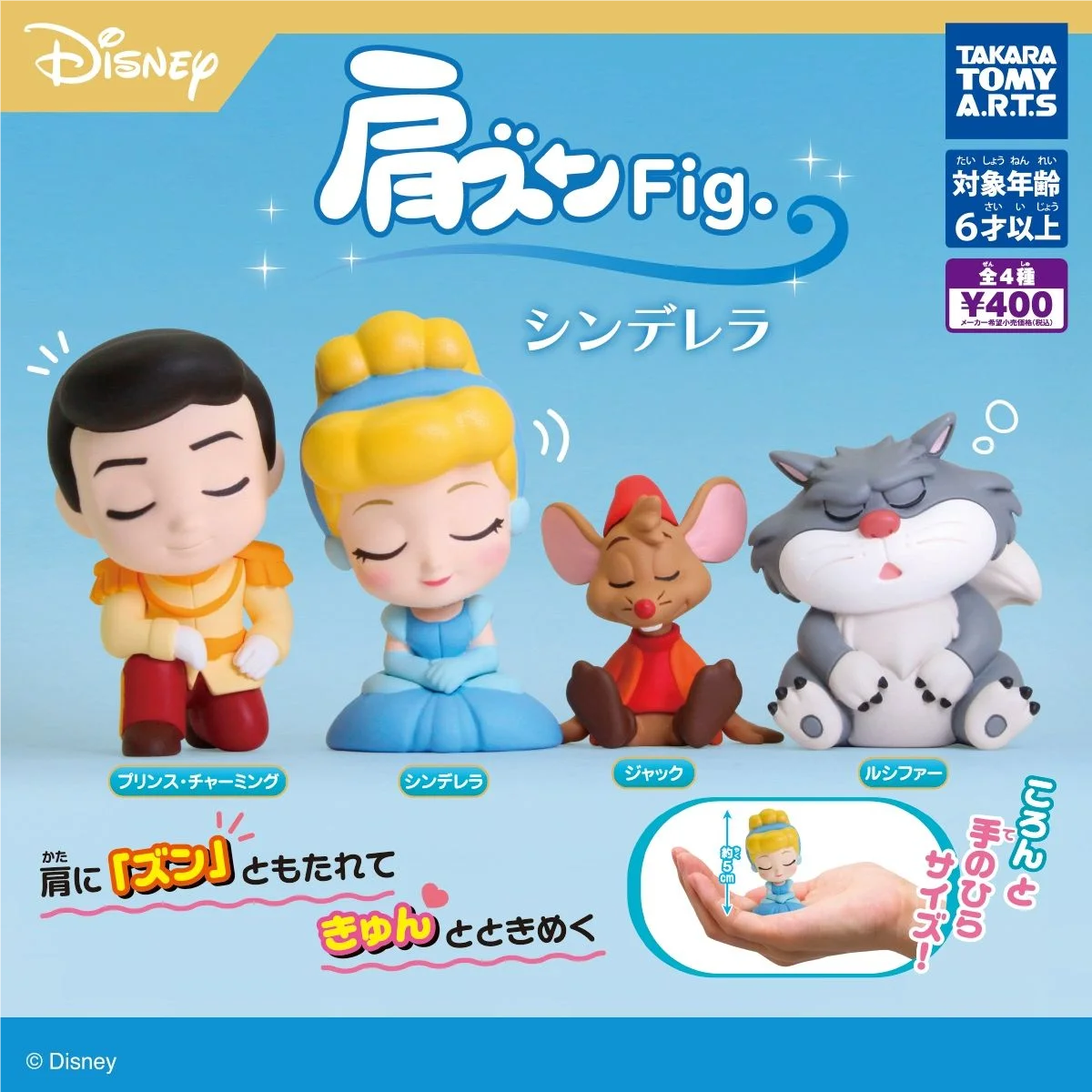 

TOMY оригинальные 4 шт. Gashapon シンデレ מכ Disney Золушка аниме фигурка игрушки для детей подарок Коллекционная модель украшения