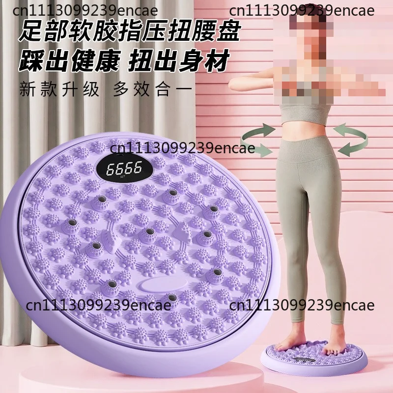 New multi-functional twisting waist disc acupressure board household foot plantar massage meridian dredging twisting waist step