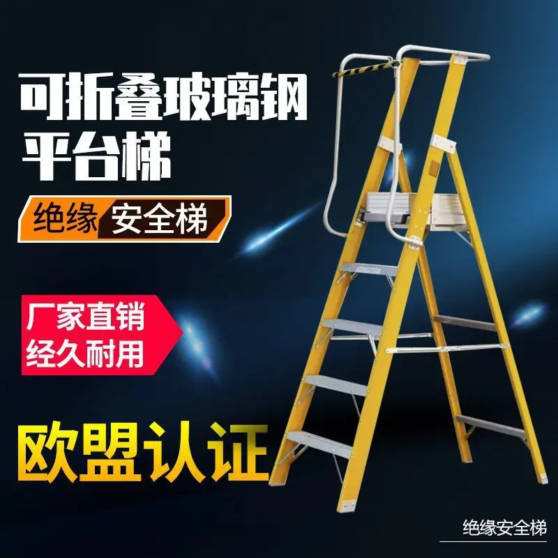 Thickened handrails, climbing ladders, mobile FRP herringbone aluminum alloy platform, ladder folding household engineering