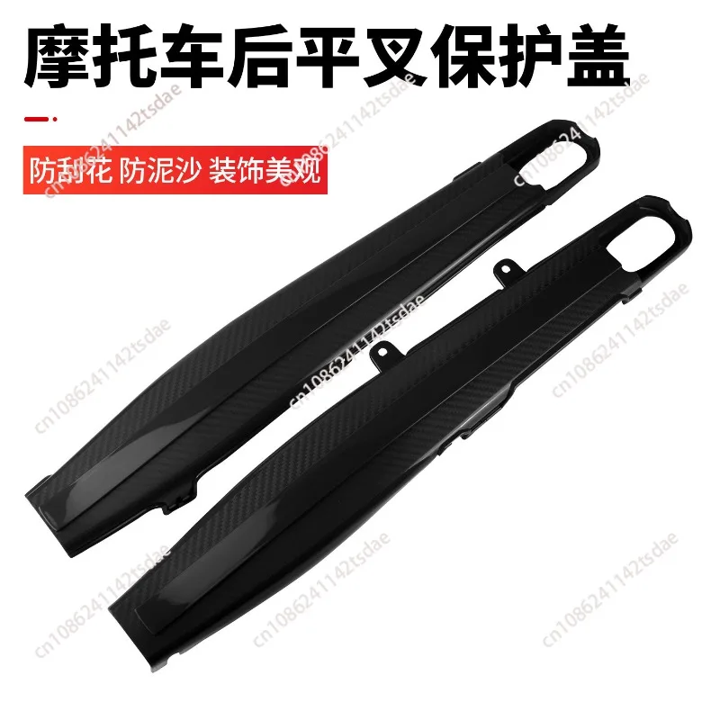 For Honda CRF250L CRF300L 250M CRF 250L 300L Rally 2012-2020 2022 2023 Swingarm Guards Protector Plastic Swing Arm Cover Kit