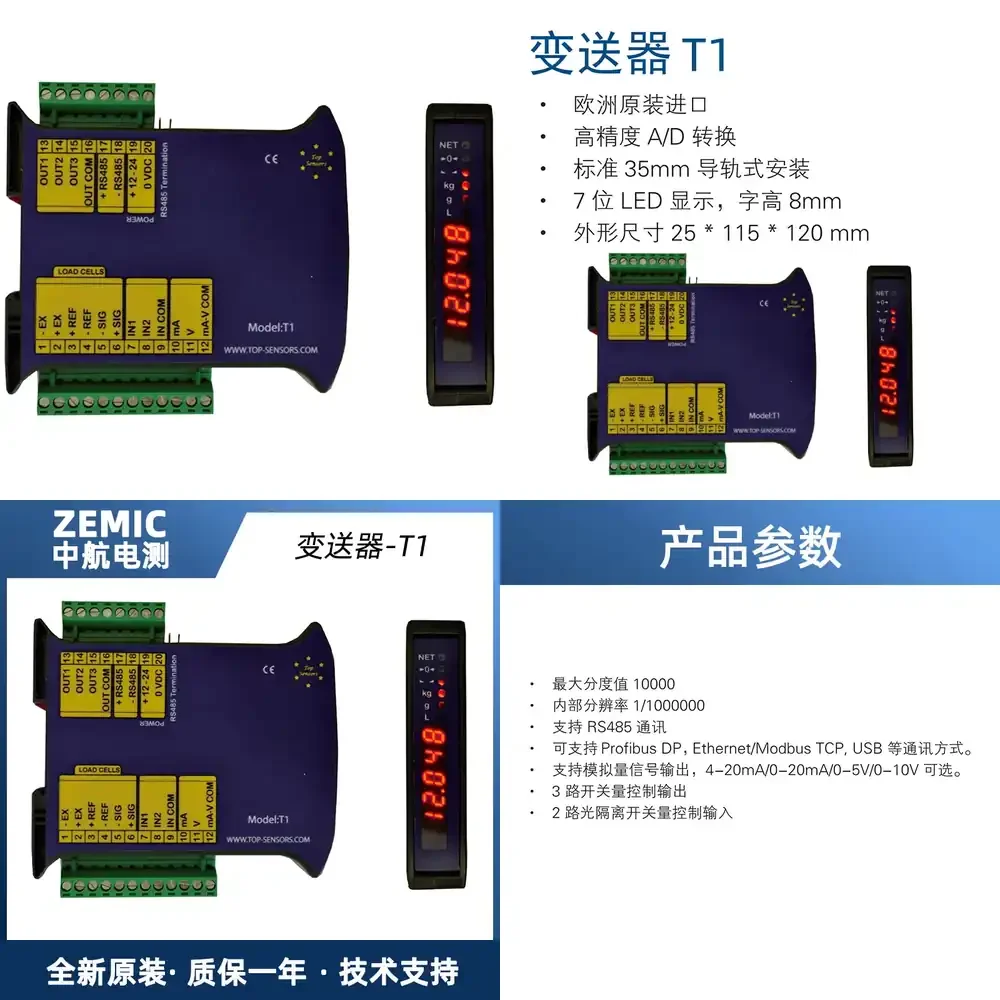 AVIC Electric Measurement for Transmitter Junction Box T1 High-Precision Made in Mainland China
