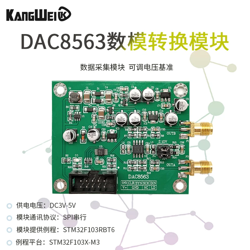 

2pcs DAC8563 DAC data collection module Dual 16-bit DAC adjustable plus or minus 10V voltage reference