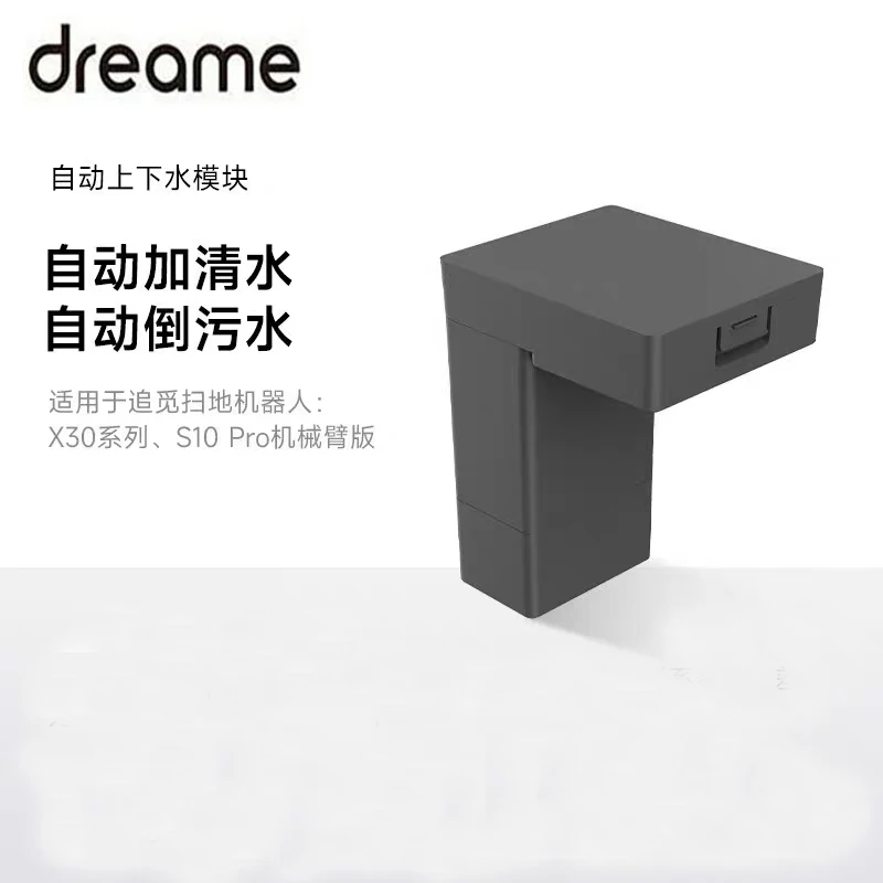 New original Dreame X30/X30Pro series/S10 Pro robotic arm version sweeping robot automatic water module accessories