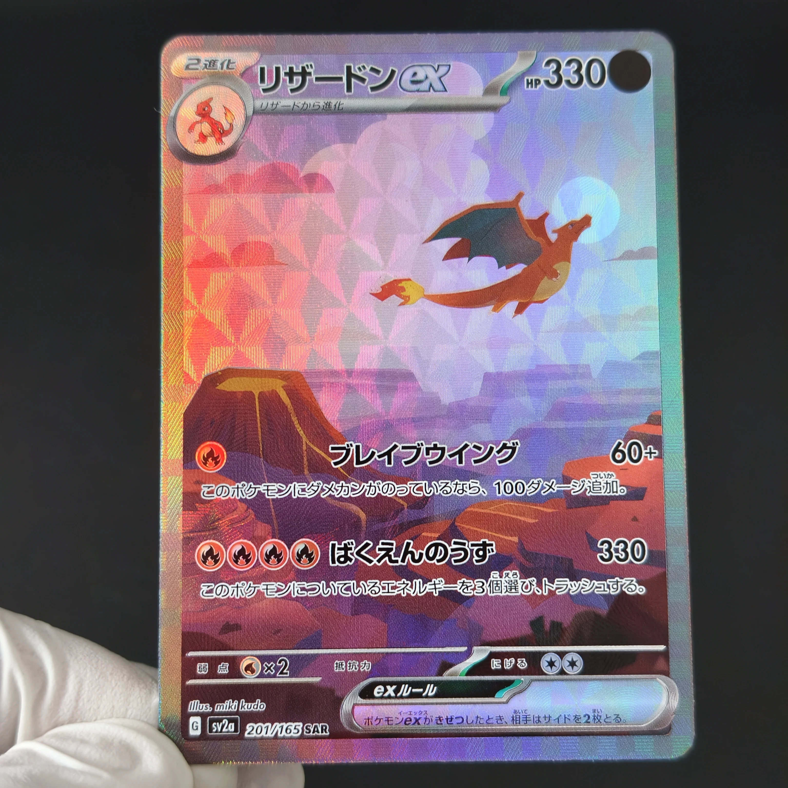 Pokemon Japon versiyonu sv2a S - Board Game Online incelemesi ve fiyatı