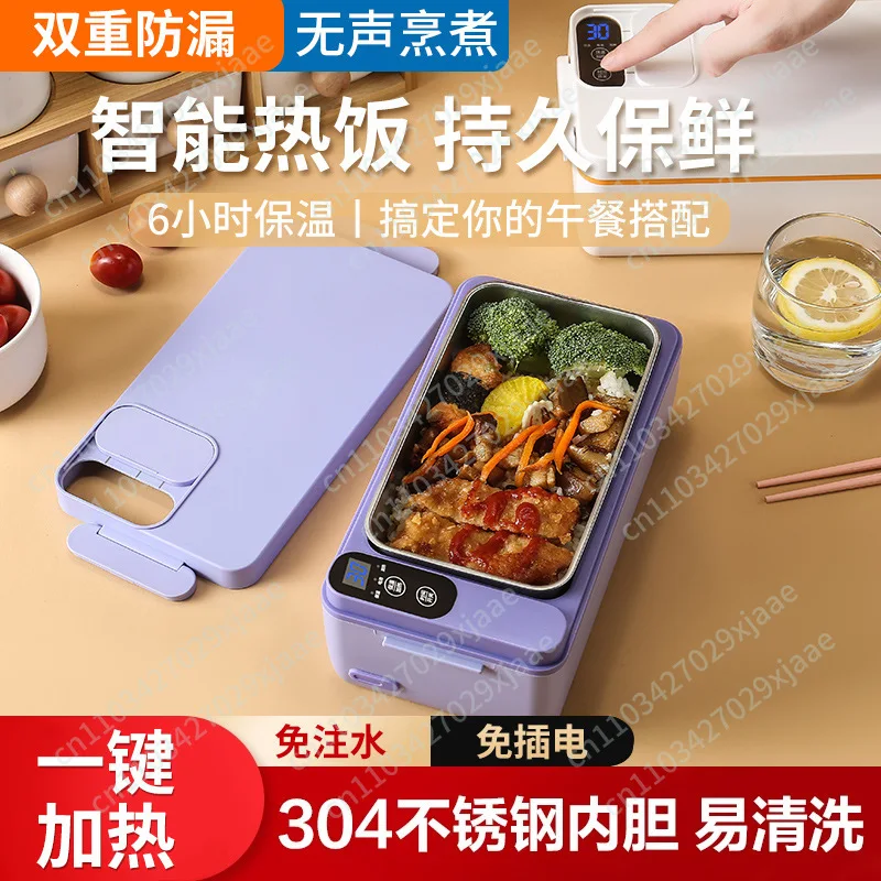 Charging large-capacity electric heating insulated lunch box 304 liner household office worker electric heating rice artifact