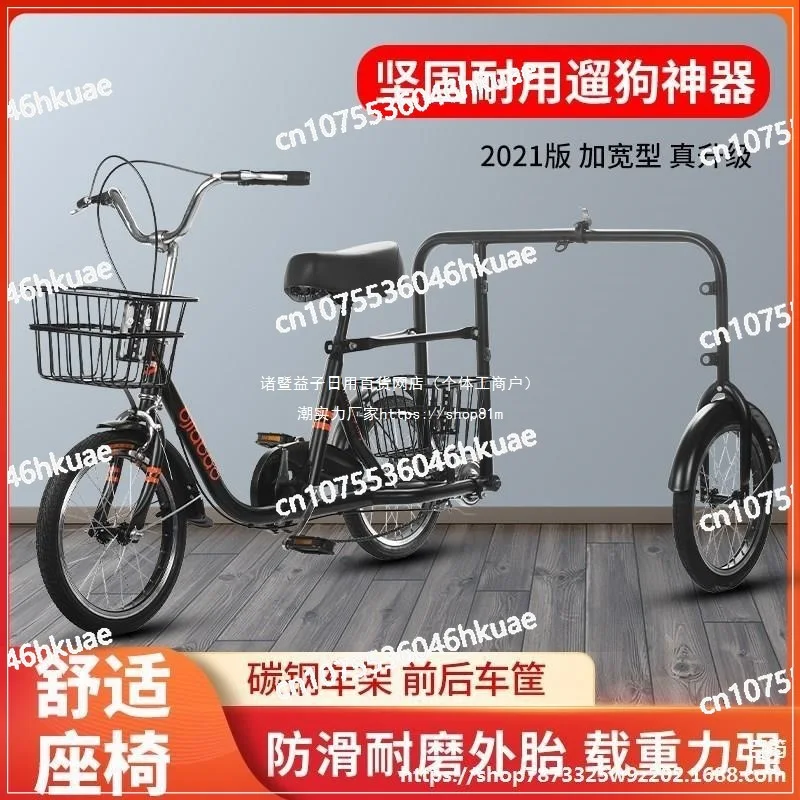 

Трехколесный велосипед для прогулок с собакой, велосипед для перевозки собак, тренажер для собак, трехколесный велосипед для женщин, тележка для перевозки собак.