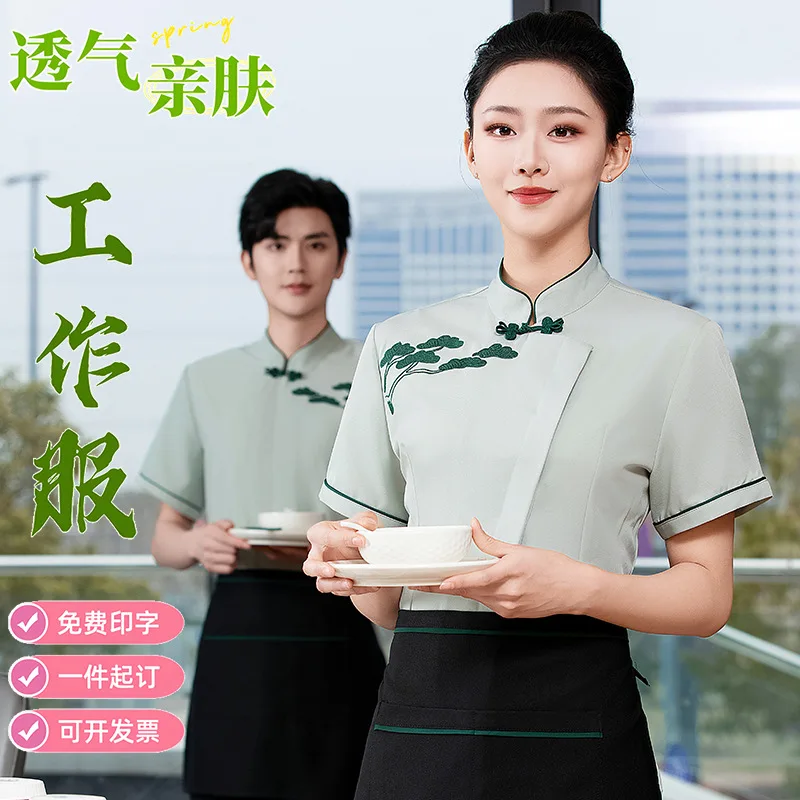 Casa de chá restaurante garçom uniforme trabalho verão manga curta feminino estilo chinês hotel restaurante pote quente restaurante empregado un
