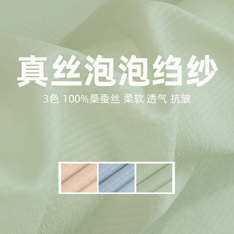 High Quality Selected Three Colors Thin Slightly Transparent Silk Bubble Crepe Yarn Silkworm Fabric Solid Color Cloth