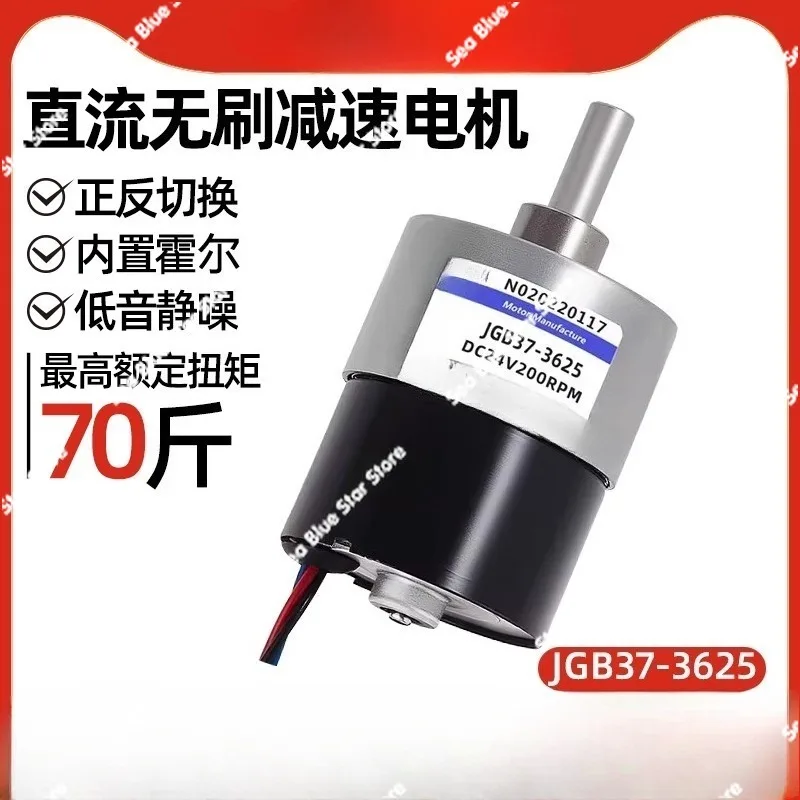 JGB37-3625 Brushless DC Geared Motor 12v24v Low Speed Large Torque Micro Speed Regulation Micro Small Motor