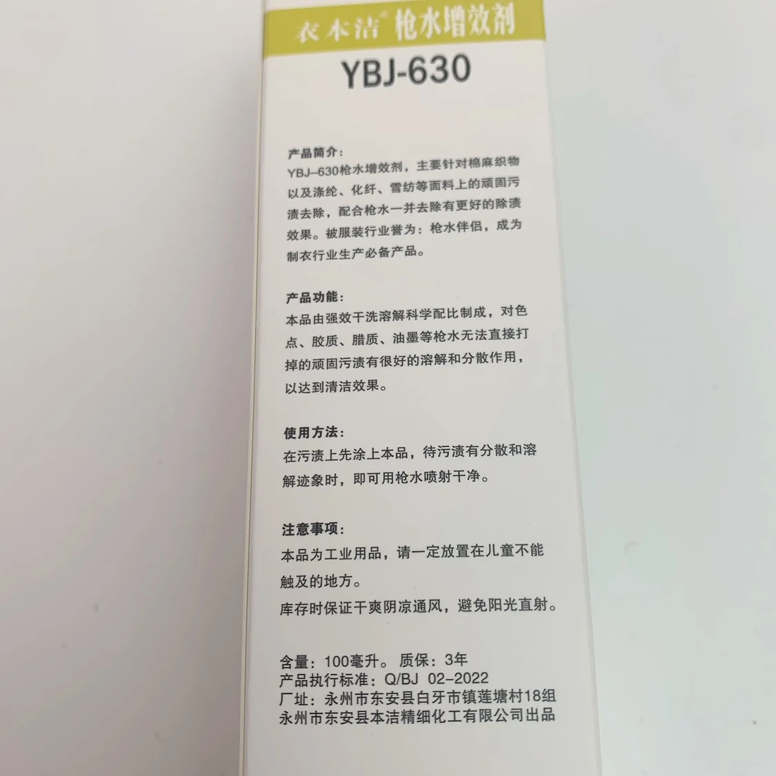 Clothing Book Cleaning 630 Gun Water Synergist Cotton And Linen Polyester Chemical Fiber Chiffon Fabric Decontamination Oil Stai