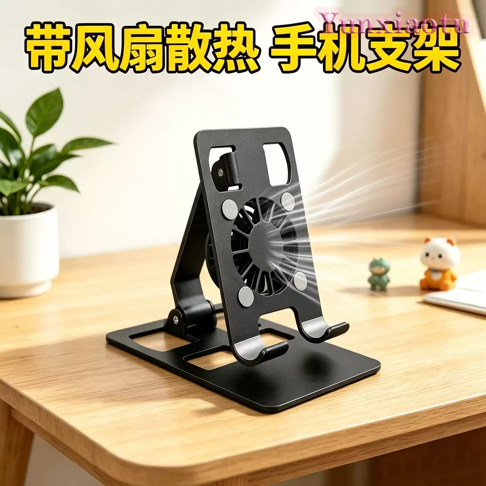 Mobile Phone Heat Dissipation Bracket Student Dormitory Game Chasing Drama Aluminum Alloy Lazy Folding Desktop Radiator Bracket
