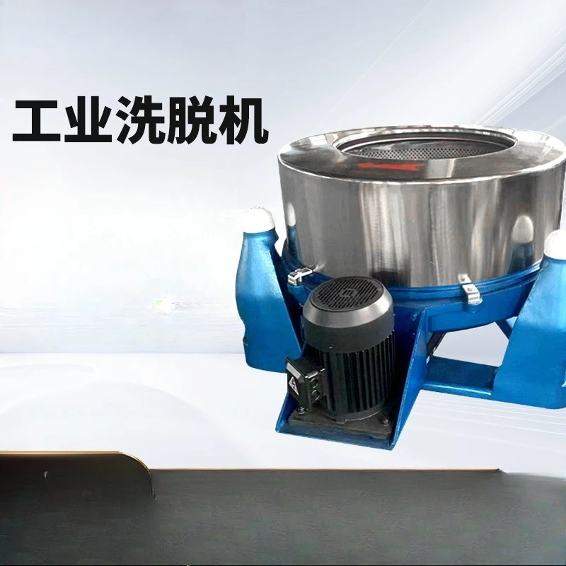Food degreasing and drying three-legged all-steel centrifugal dehydrator