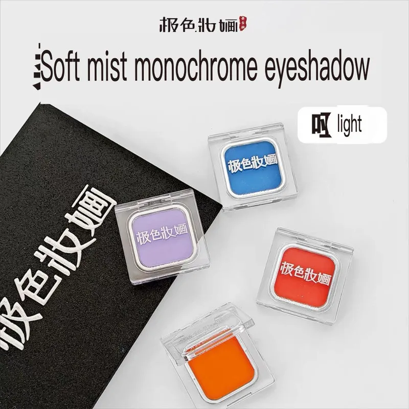 Extreme Color Makeup, Matte Pearlescent Single-color Eyeshadow, And Colorful High-saturation Stage Makeup Can Be Freely Combined
