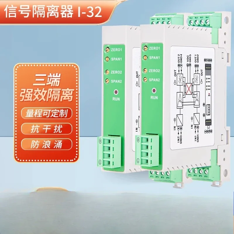 Two in two out signal isolation transmitter 4-20mA to 0-5V DC analog current voltage conversion module