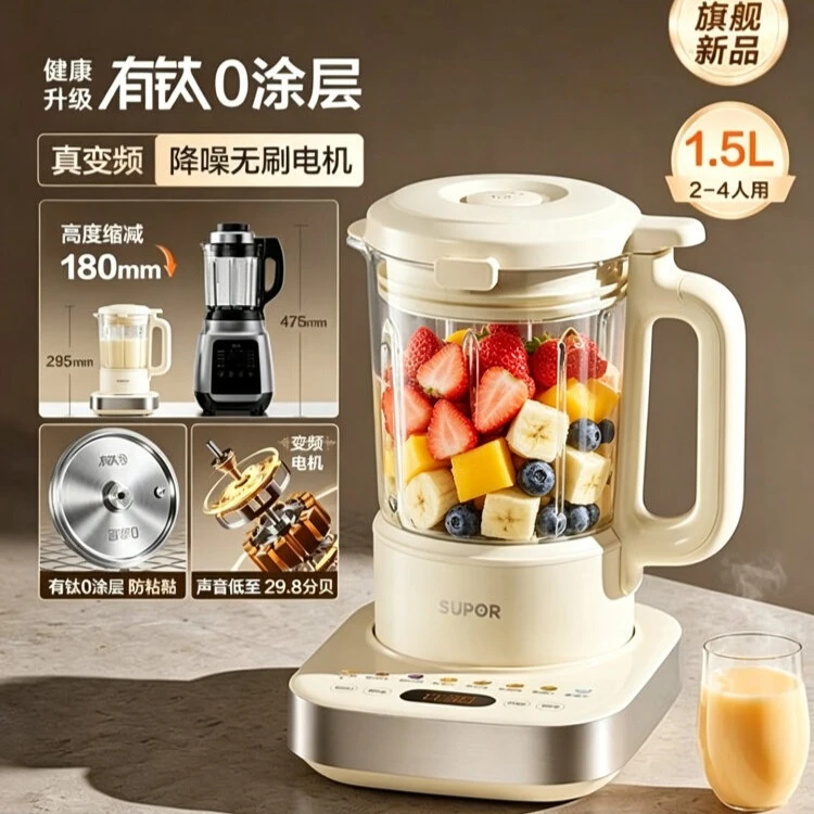 Wall breaker with titanium 0 coating Household soybean milk machine Bass cooking machine Grain complementary food machine