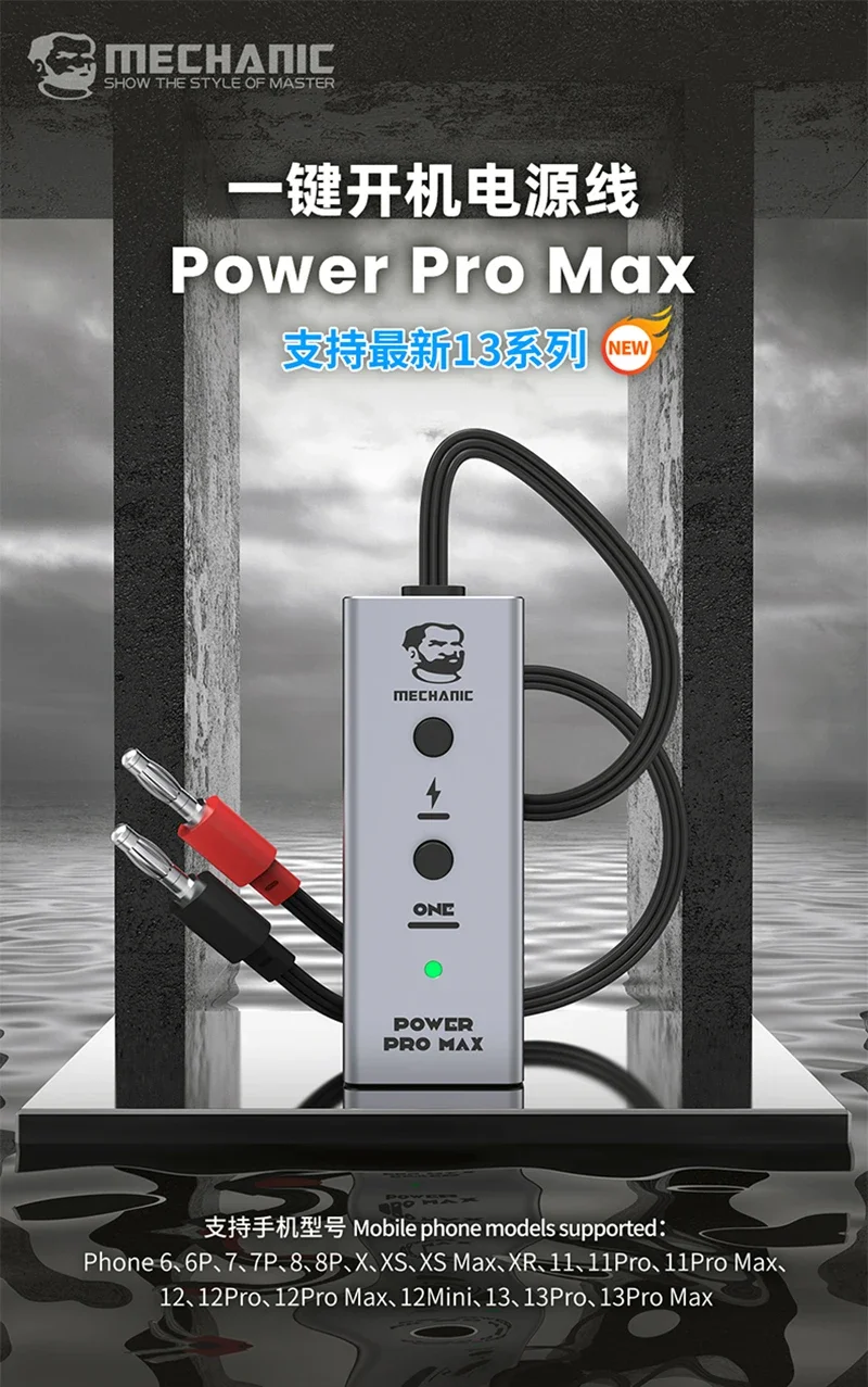 パワー-ブート-メカニック-パワー-プロ-マックス-ワンボタン-リペアツール-ライン-ip-6、6p、7、8、8p、x、xs-max、11-promax、12-promax、13-promax対応