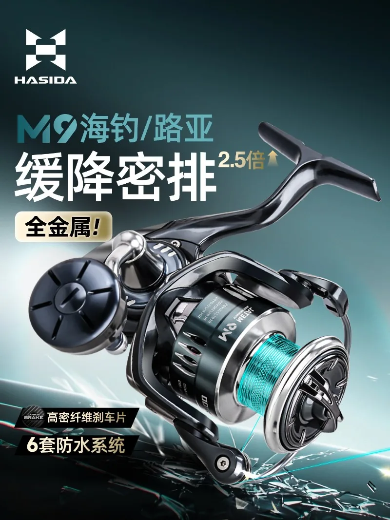 M9 Spinning Wheel Sea Fishing All-metal Offshore Boat Fishing Iron Plate Anti-seawater Luya Wheel Long-distance Casting Fishing