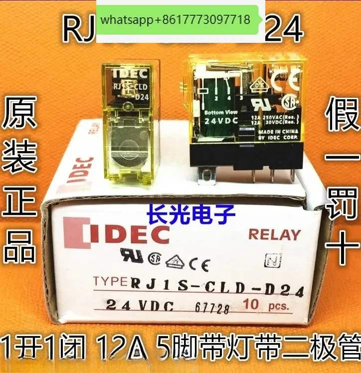 

10 pieces RJ1S-CLD-D24 relay DC24V thin 12A5 pin RJ15