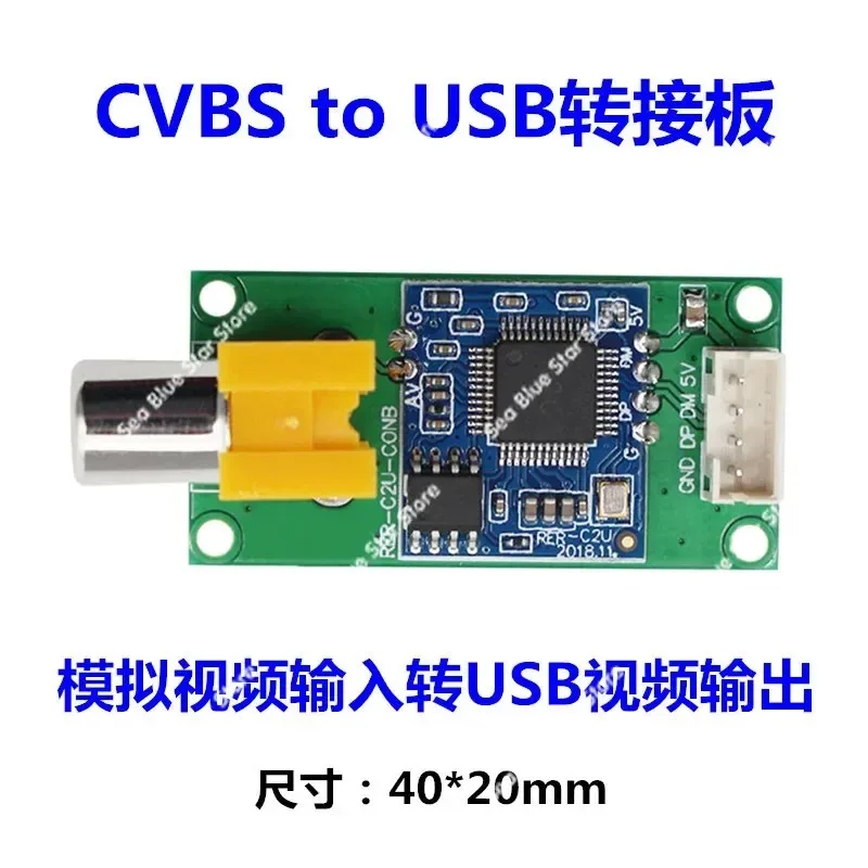 USB camera module CVBS to USB chip UVC drive-free Android analog AV video to digital circuit board