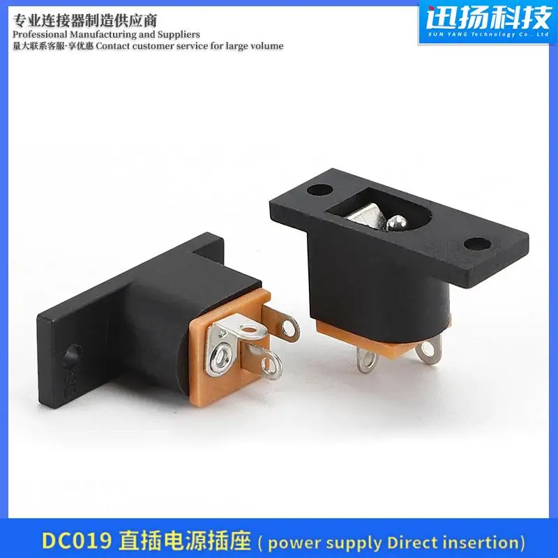 DC-019 power socket DC-019 5.5X2.1mm tripod, straight plug vertical, DC power socket