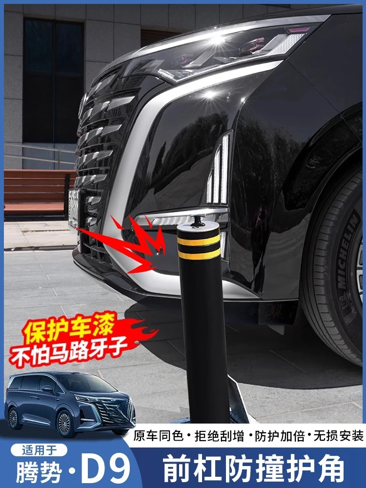 Front Bumper Corner Guards Anti-Collision Strips for Denza D9