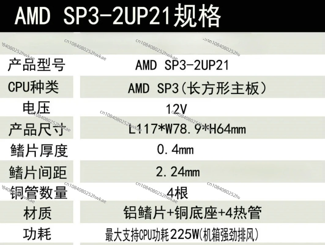 2U4 Heat Pipes: AMD SP3/TR4 Server Passive Fanless Cooler P21