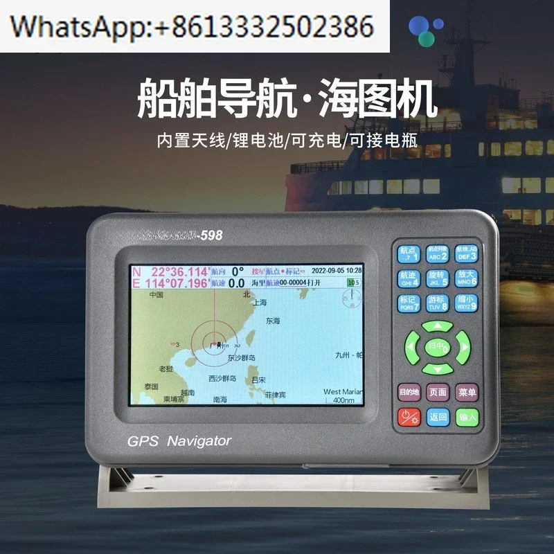 598 Marine Chart Machine Handheld Charging Sea Fishing Navigation GPS Beidou Satellite Portable Positioning Navigator