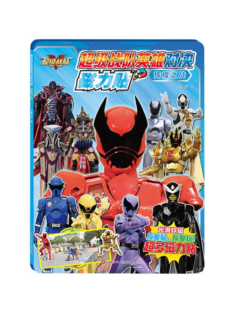 

Книга-Winshare Brilliant Battle Super Sentai Hero Showdown Магнитные наклейки