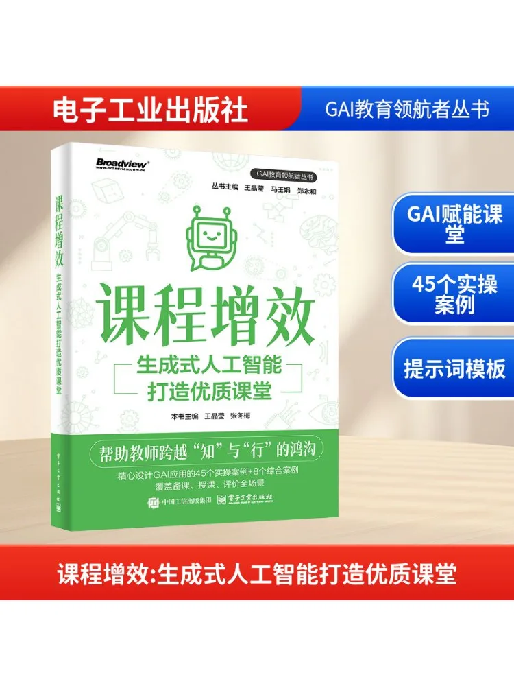 

Book-Winshare Course Enhancement Генерационный искусственный интеллект создает высококачественный класс