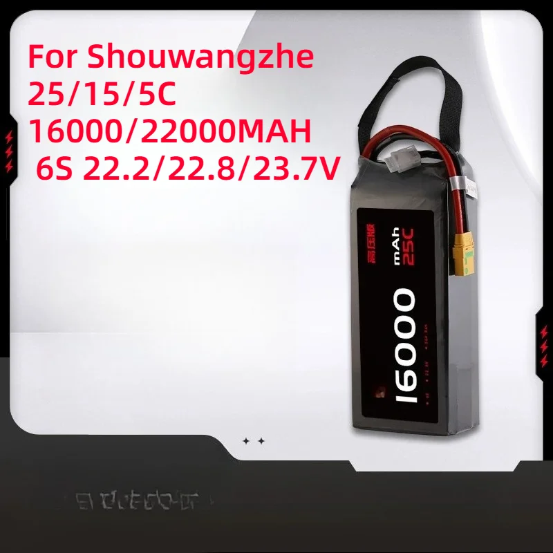 For Shouwangzhe25/15/5C 16000MAH 6S 22.2/22.8/23.7V High-rate Surveying and Mapping Aerial Photography Lithium Battery