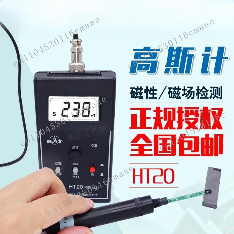 Gaussian meter HT20 handheld digital Tesla meter strong magnet magnetic field detector 2000mT