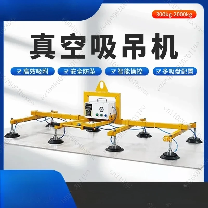 Laser cutting feeder Electric vacuum suction crane Pneumatic suction cup Steel plate spreader Lifting and handling
