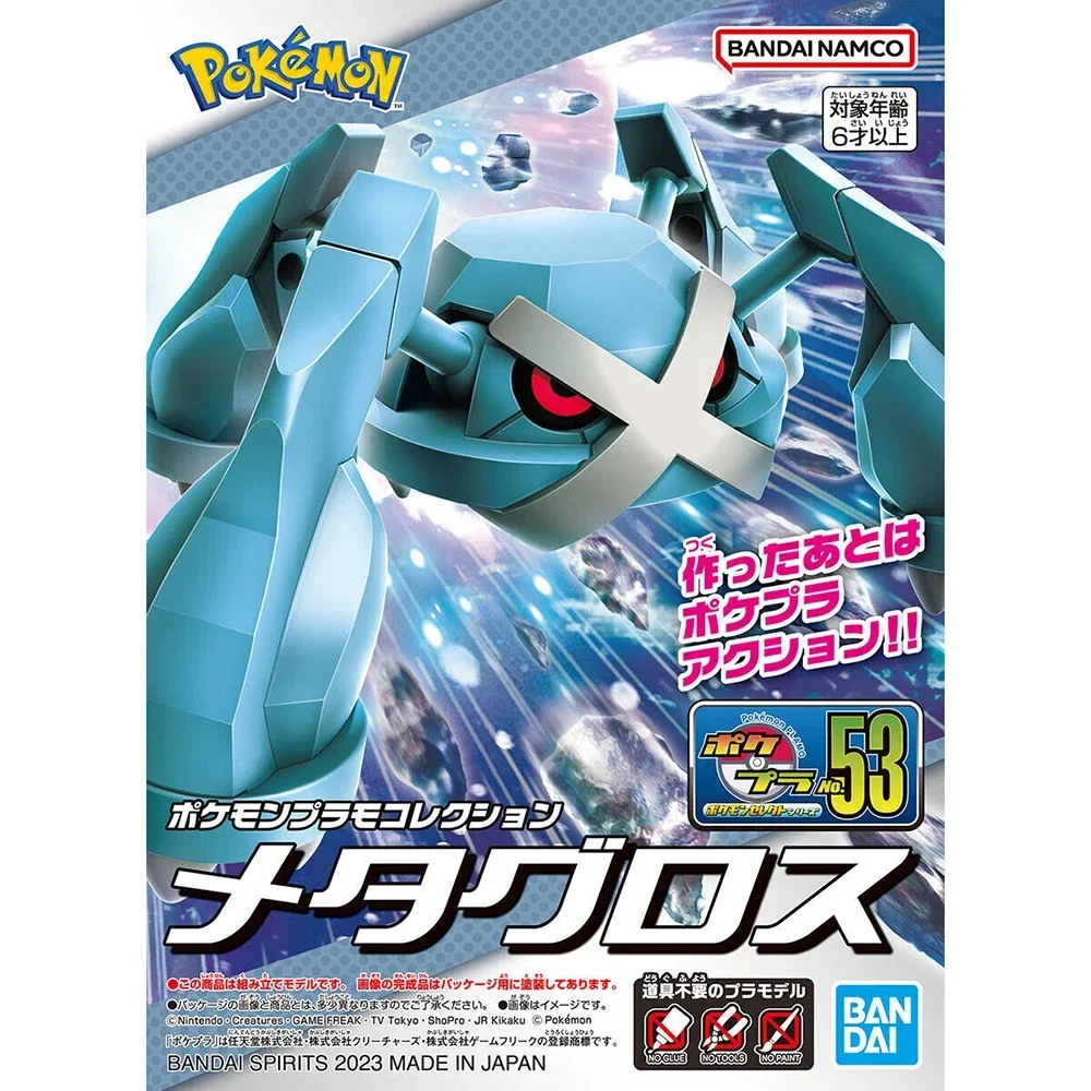 รูปปั้นโปเกมอน Bandai ดั้งเดิมตุ๊กตาขยับแขนขาได้ประกอบ metagross เครื่องประดับโมเดลของเล่น PVC 15ซม.