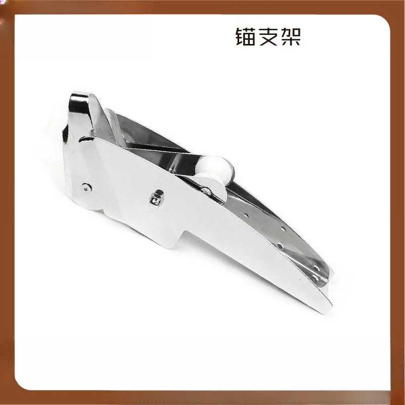 Load-bearing 7.5-15 kg 420mm stainless steel anchor bracket multi-specification yacht marine hardware accessories
