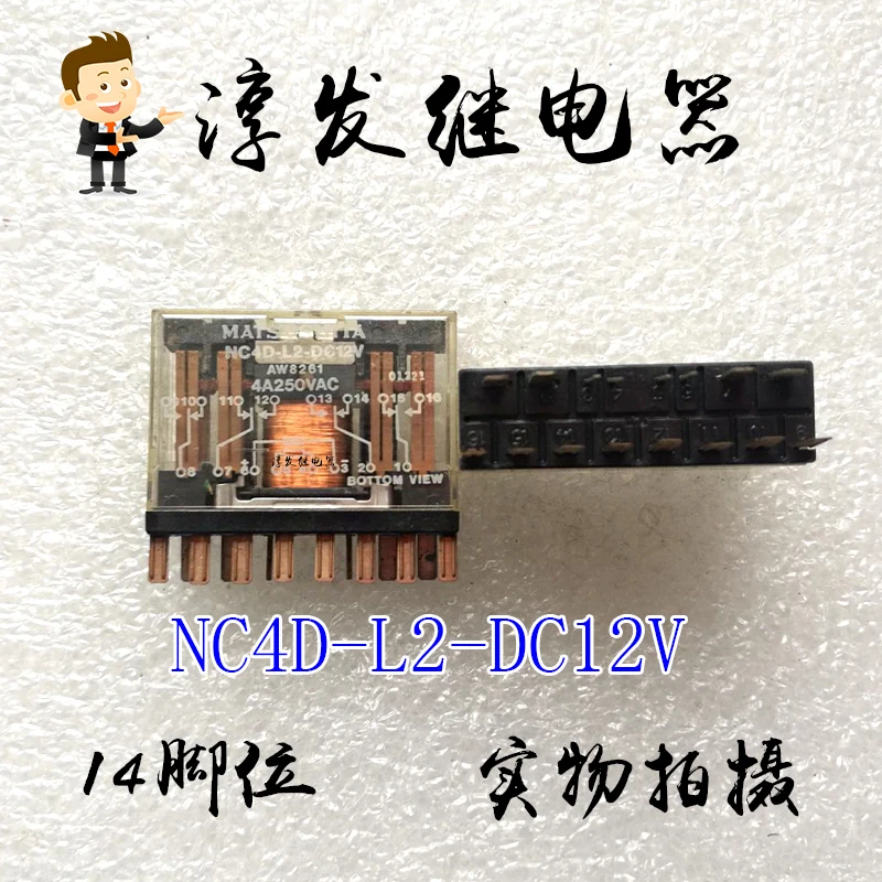 

Free shipping NC4D-L2-DC12V AW8261 14 4A 12V 10pcs Please leave a message